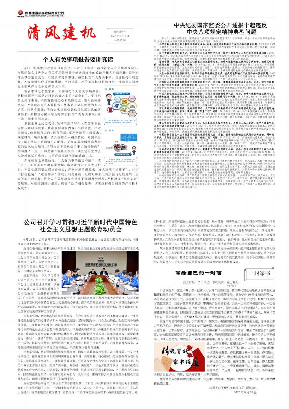 281695868024206908.jpeg 第35期_00.jpg