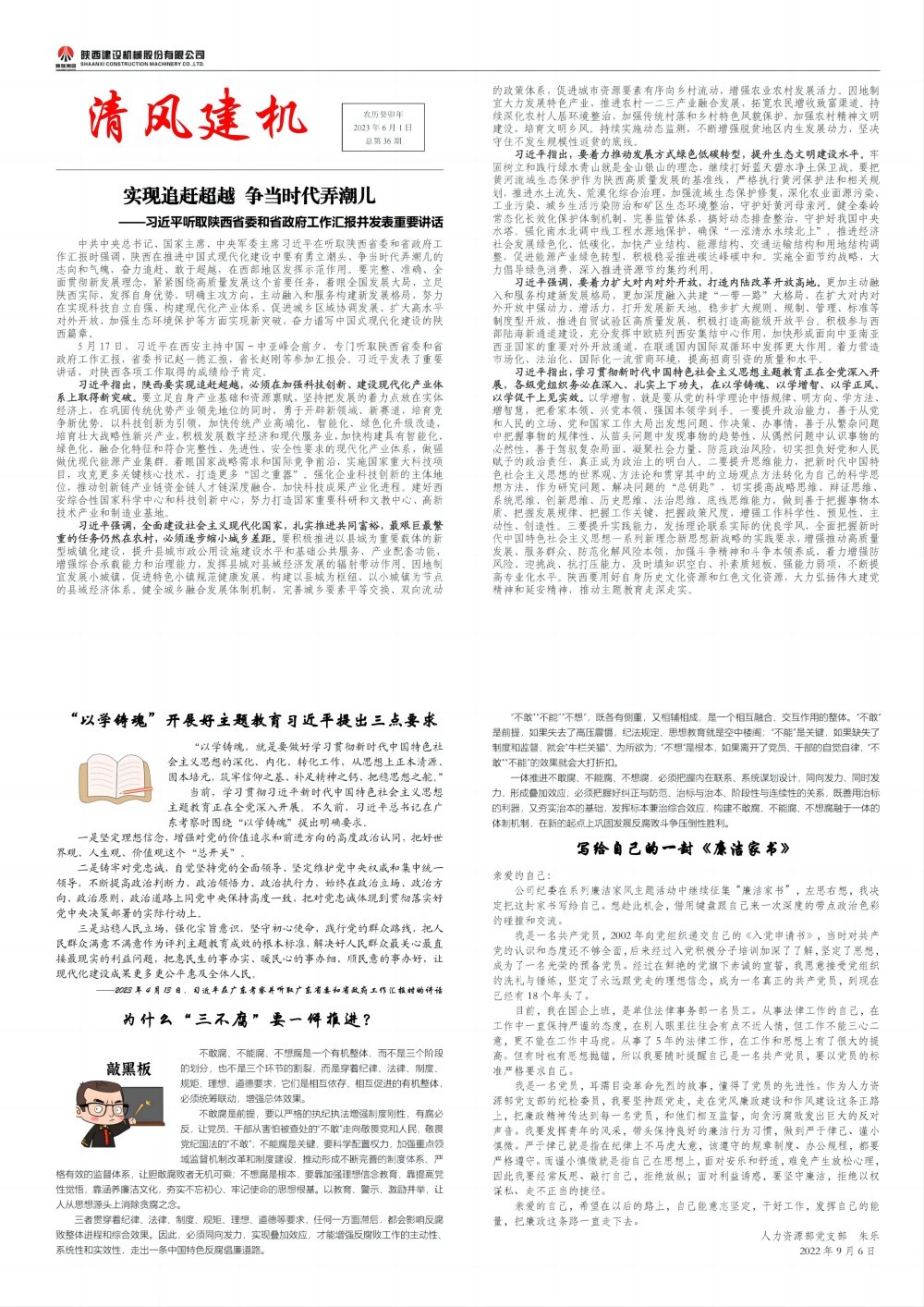 281695868619145173.jpeg 第36期_00(1).jpg