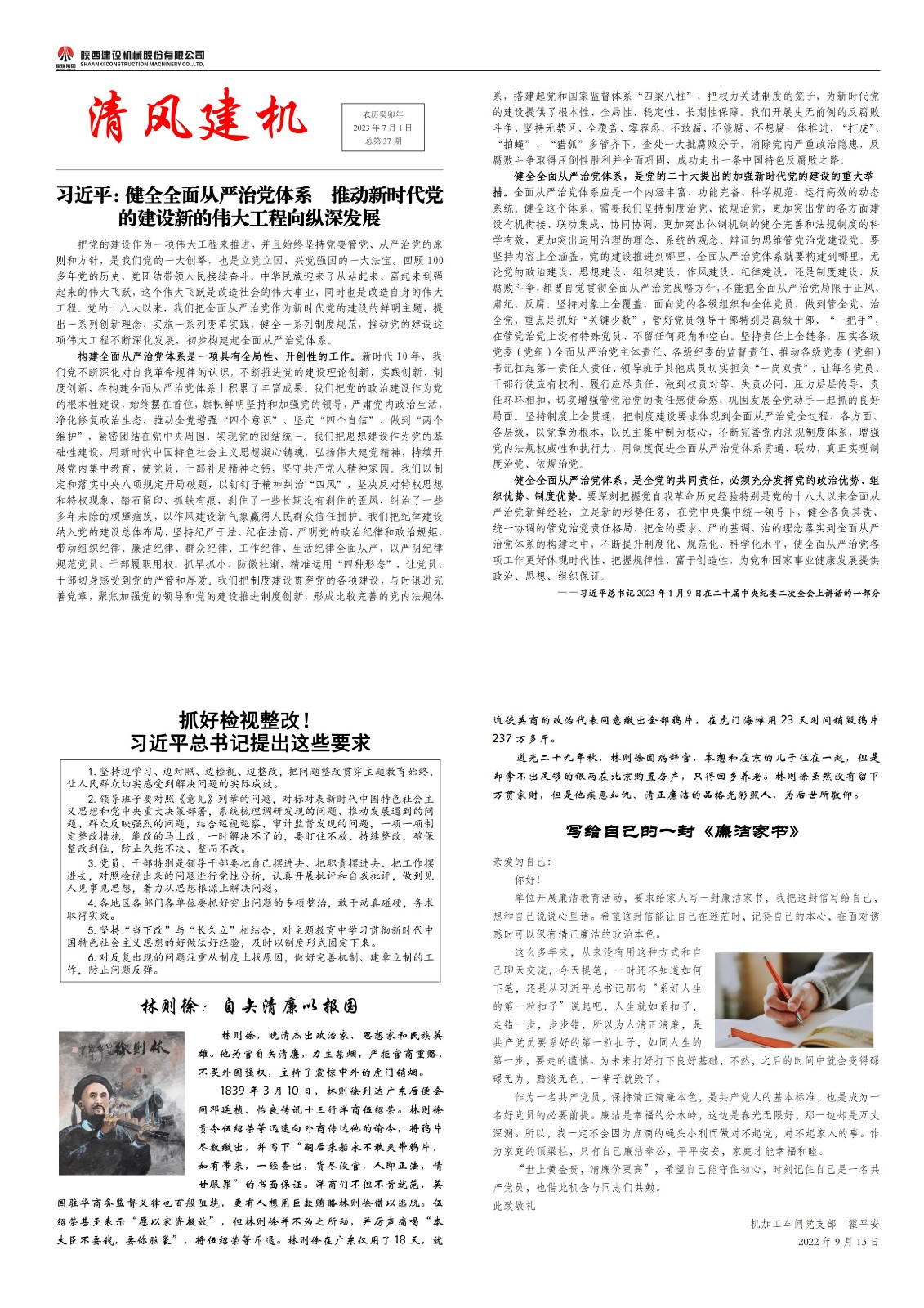 281695868811306368.jpeg 第37期_00.jpg