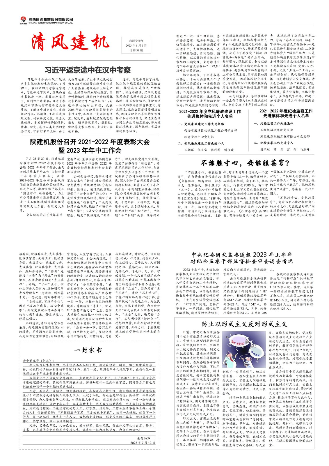 281695869567957933.jpeg 第38期_00.jpg