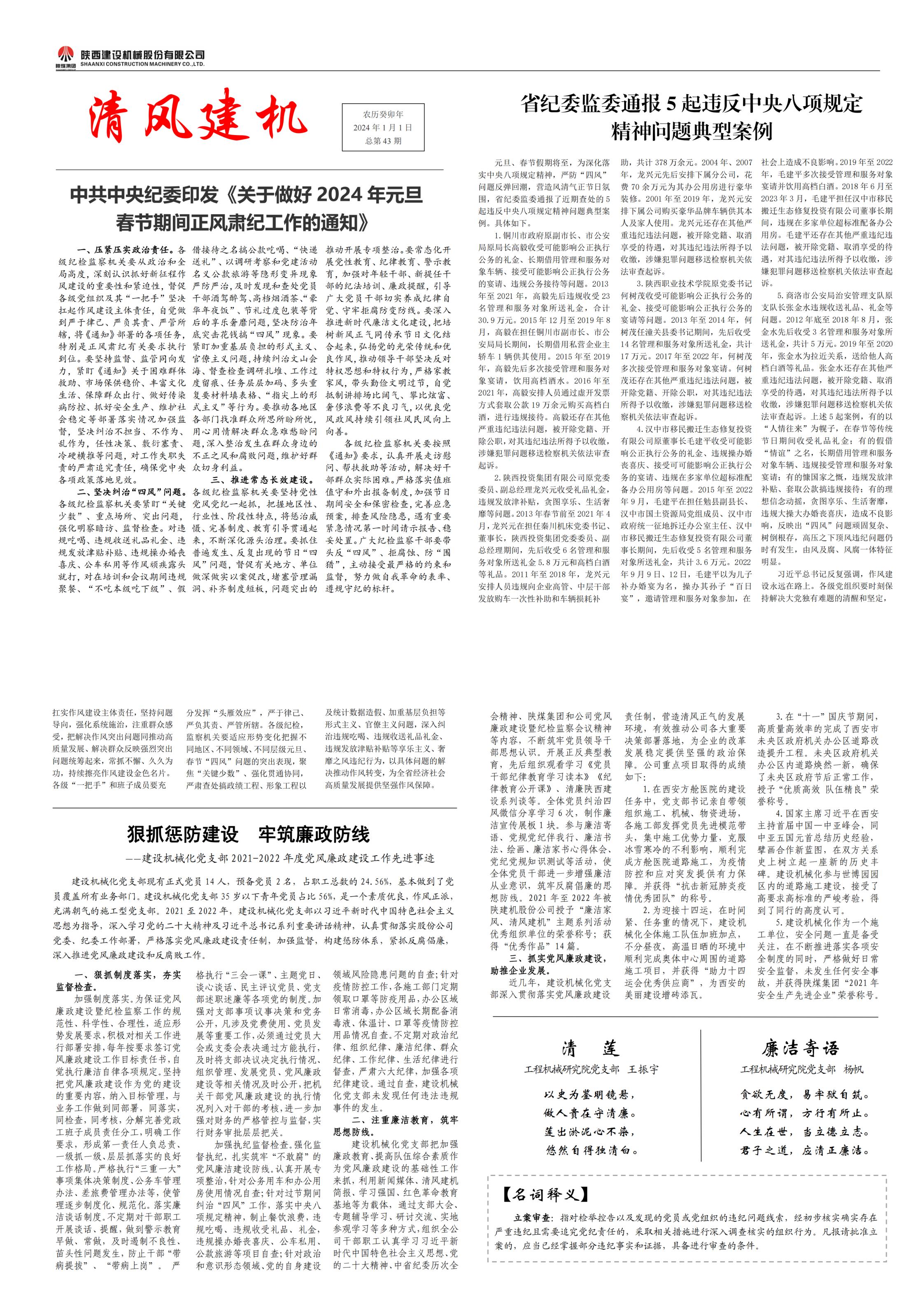 301706595527987813.jpeg 第43期_00.jpg