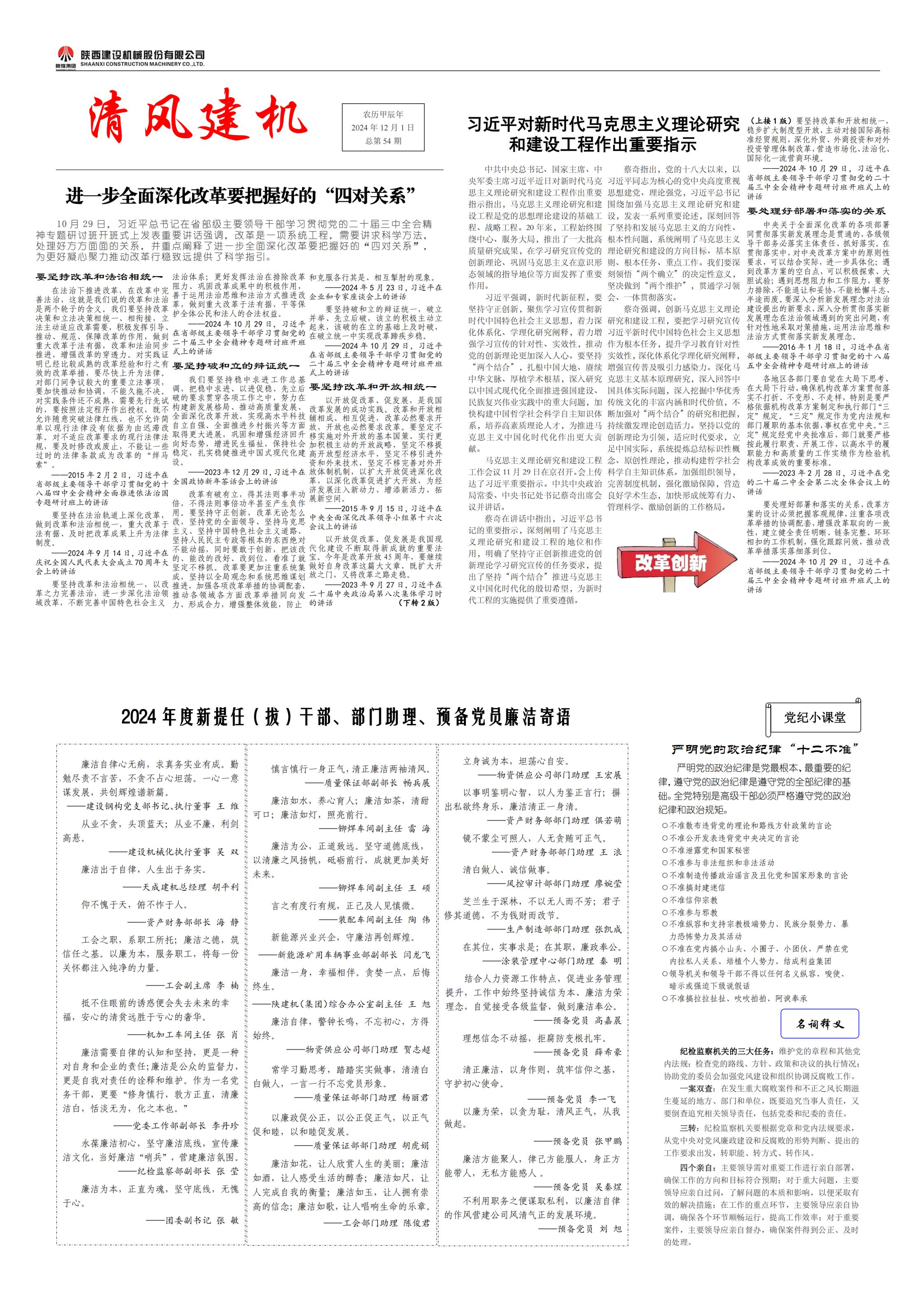 251735096483127796.jpeg 第54期_00.jpg